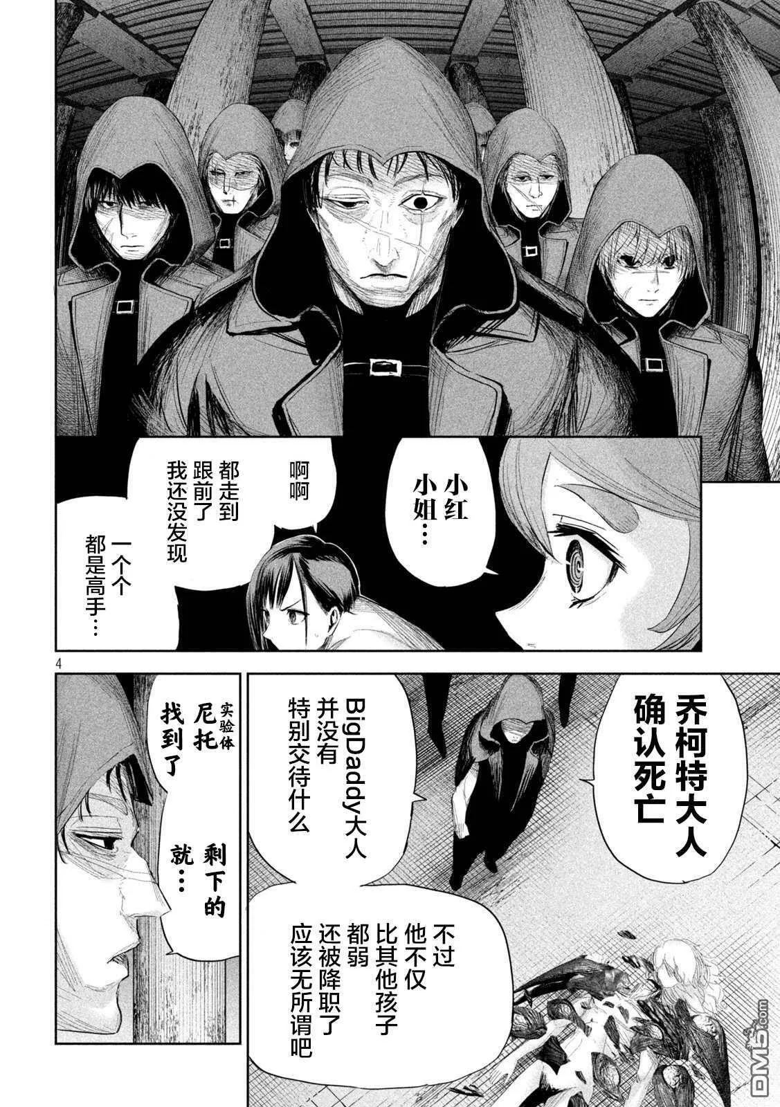第26话 第4页