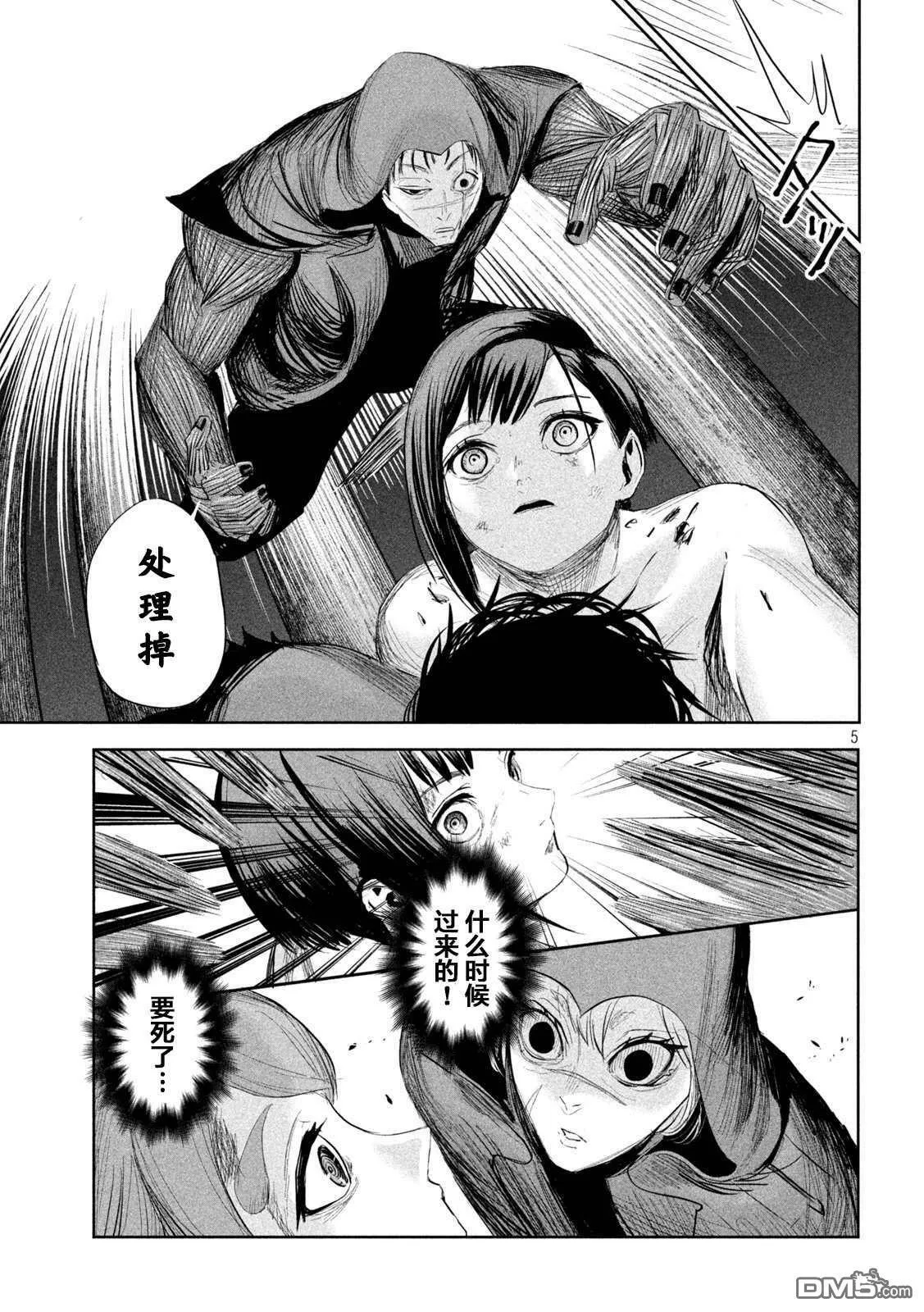 第26话 第5页