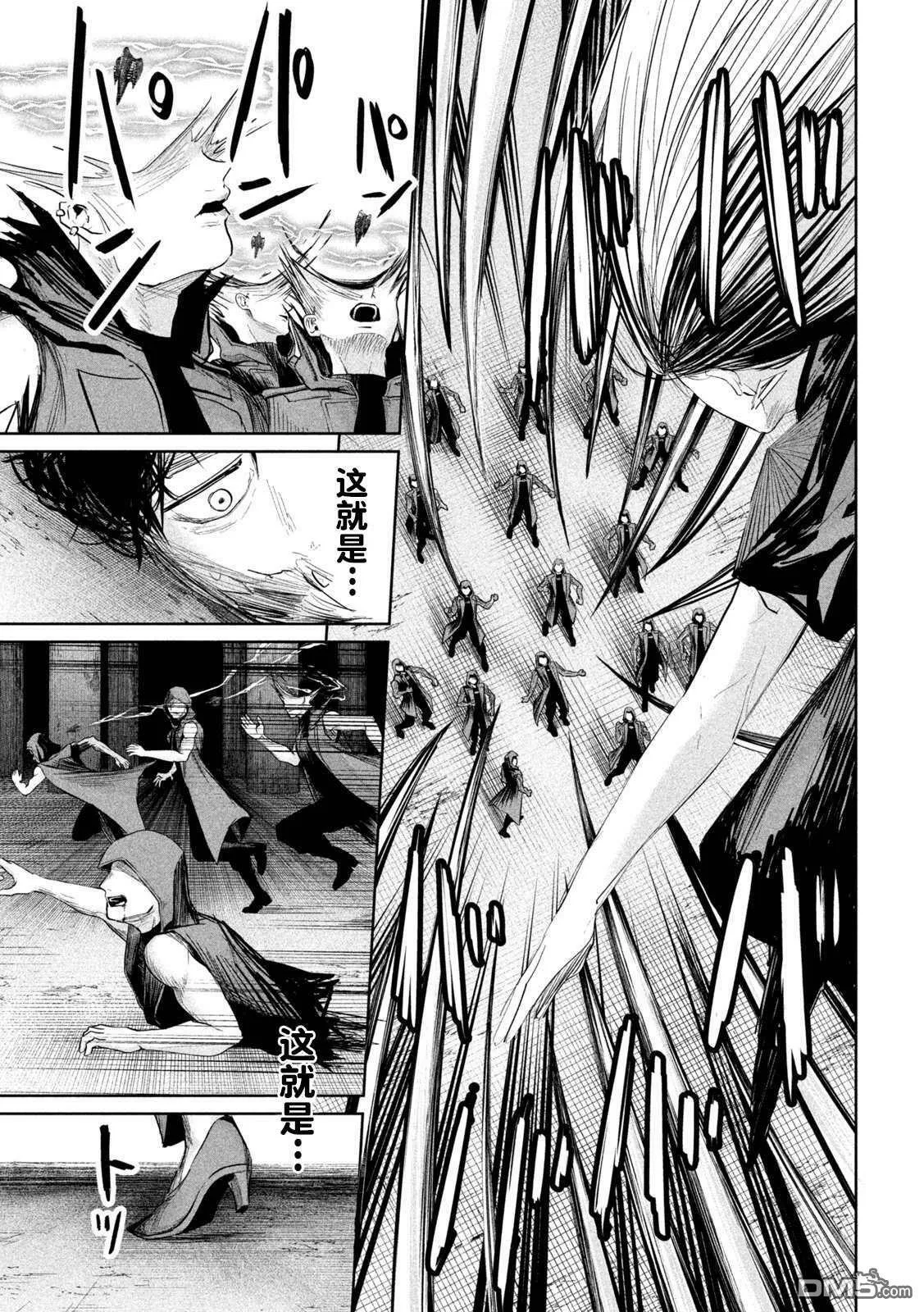 第26话 第9页