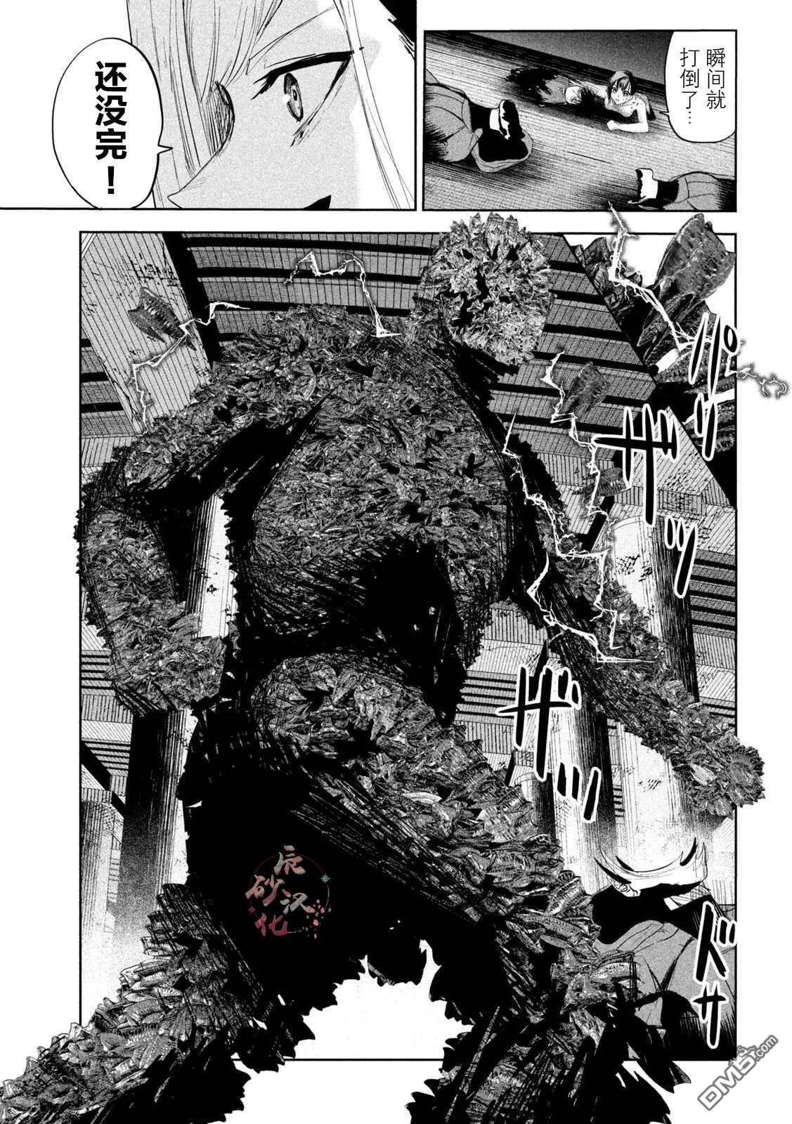 第26话 第11页