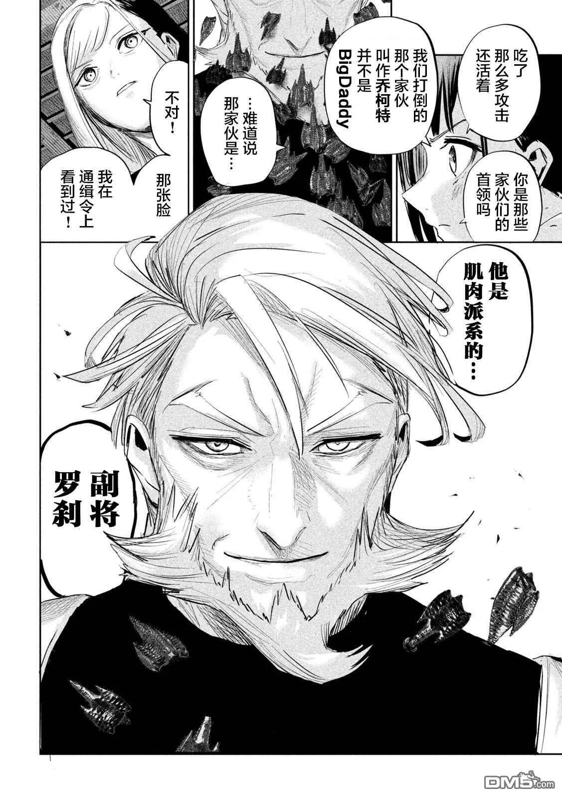 第26话 第12页