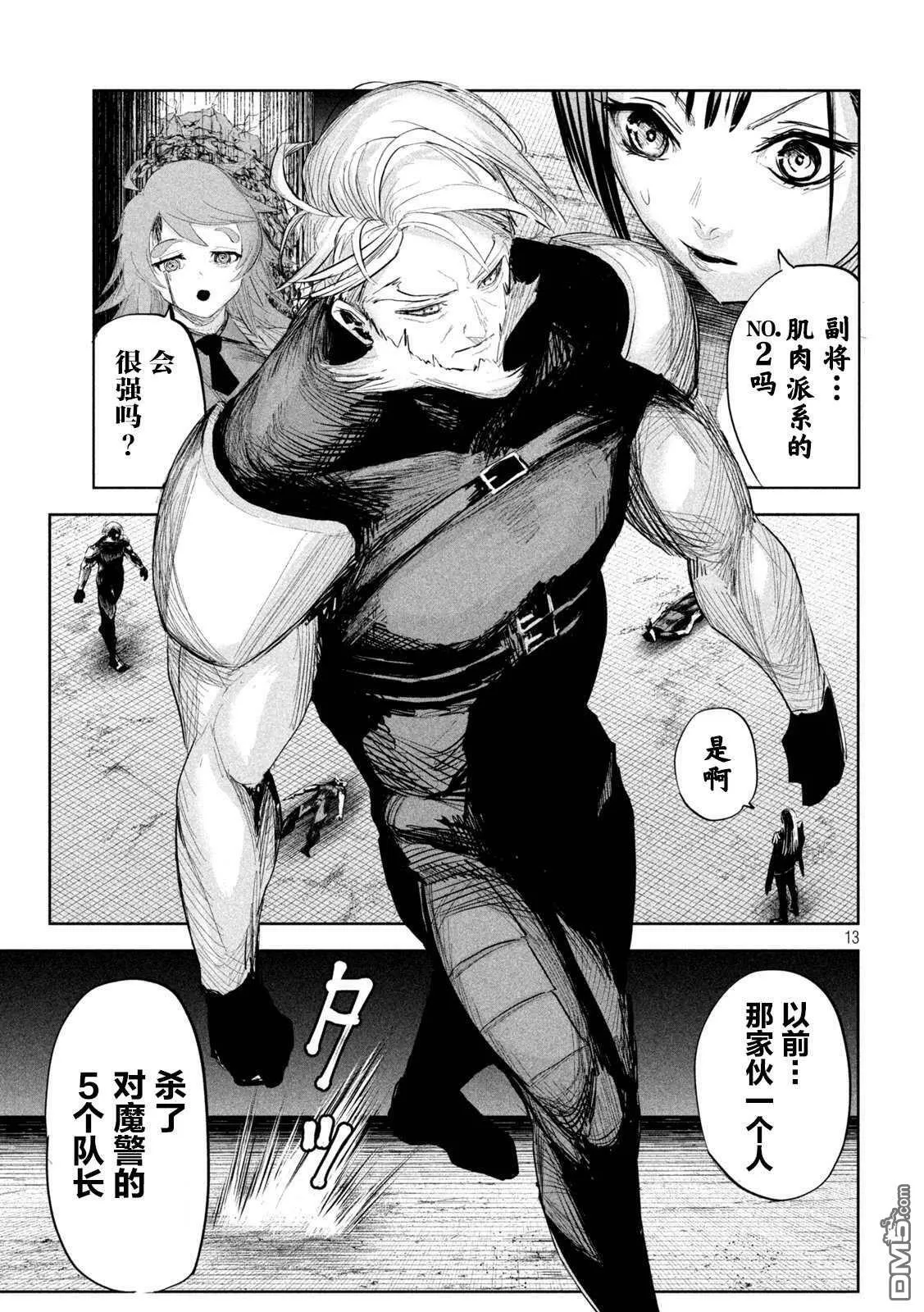 第26话 第13页