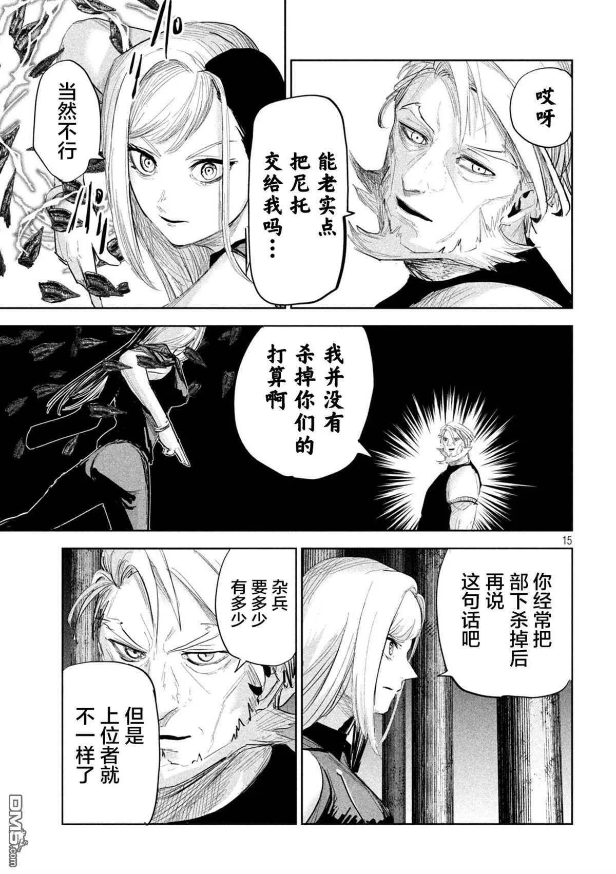 第26话 第15页