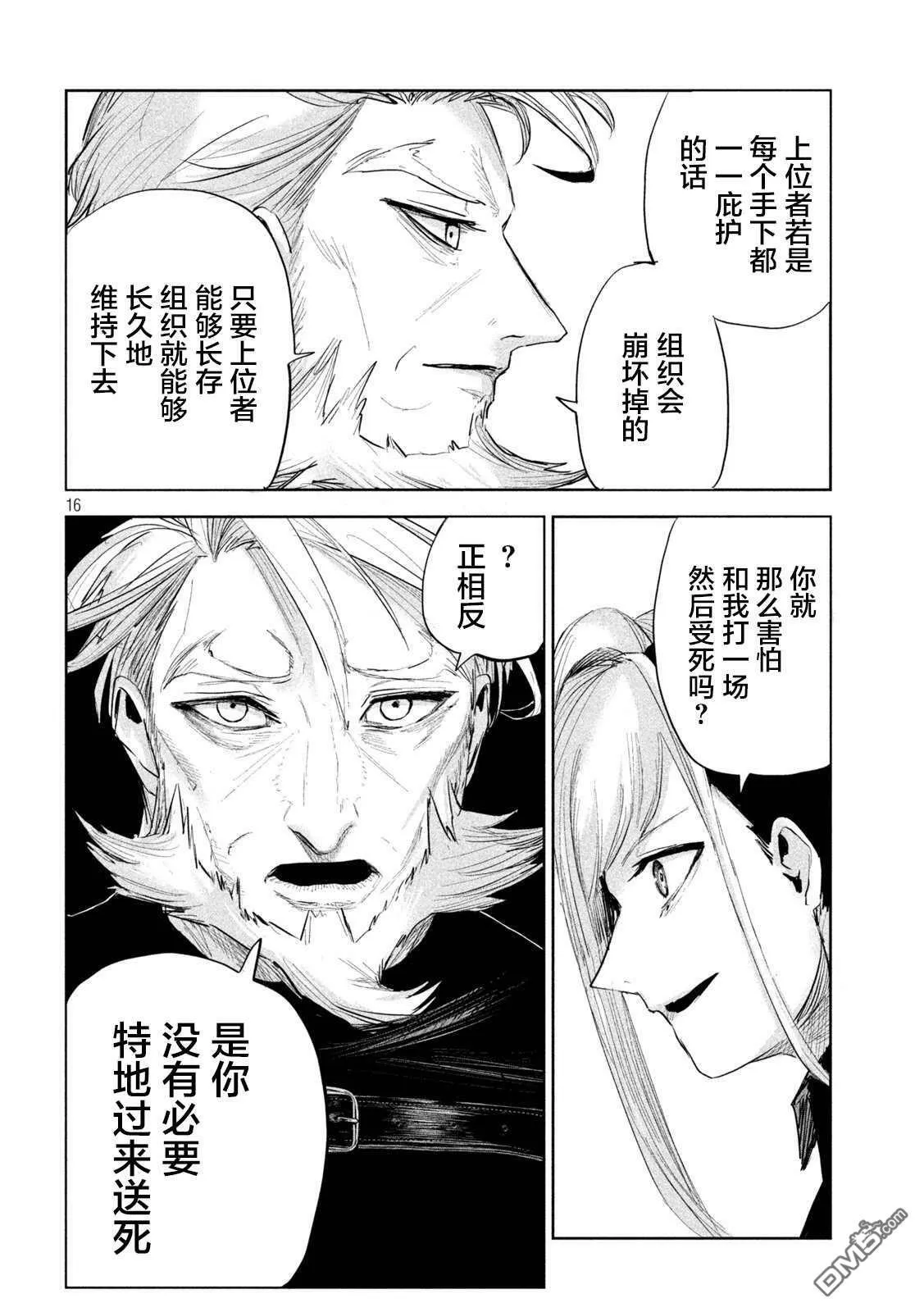 第26话 第16页