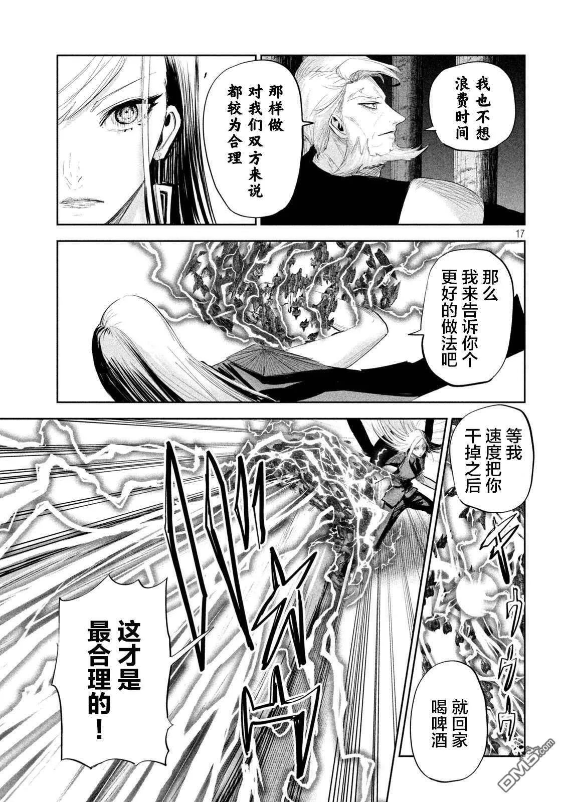 第26话 第17页