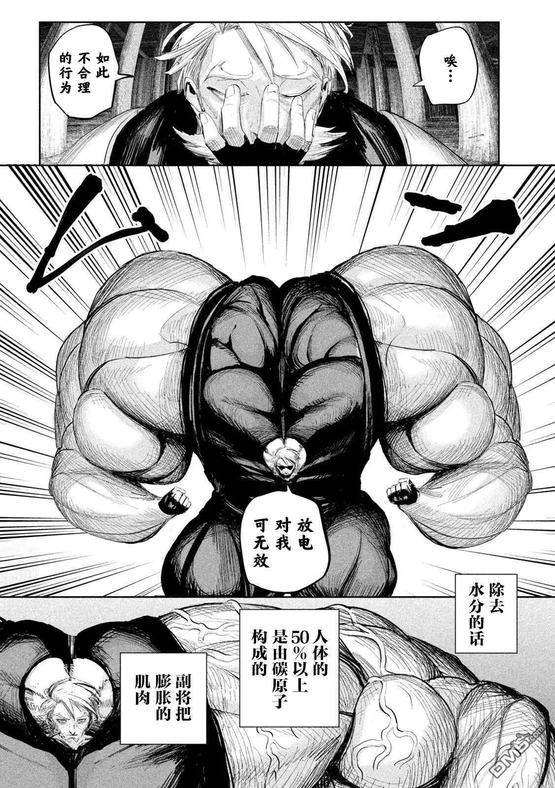 第26话 第18页