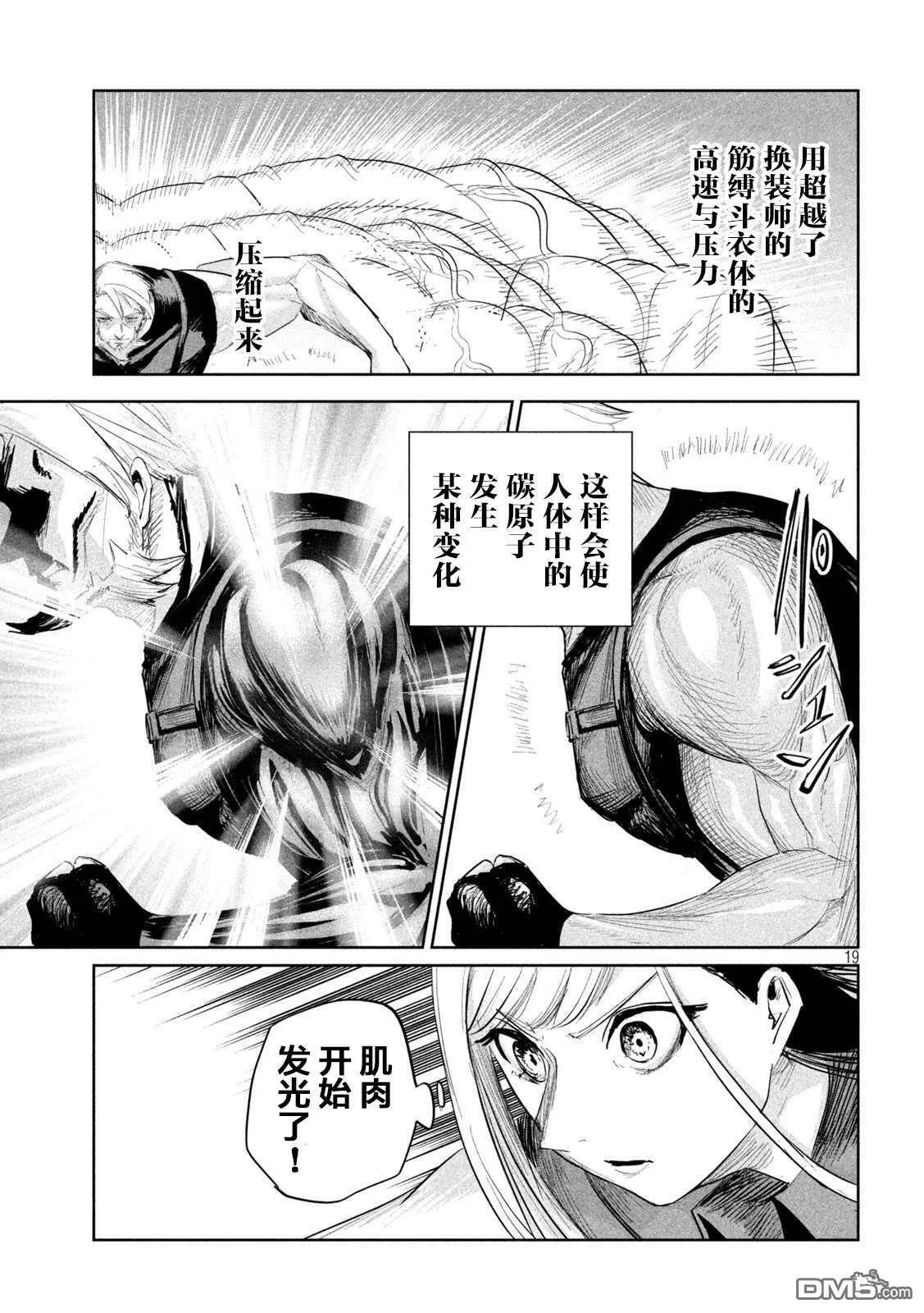 第26话 第19页