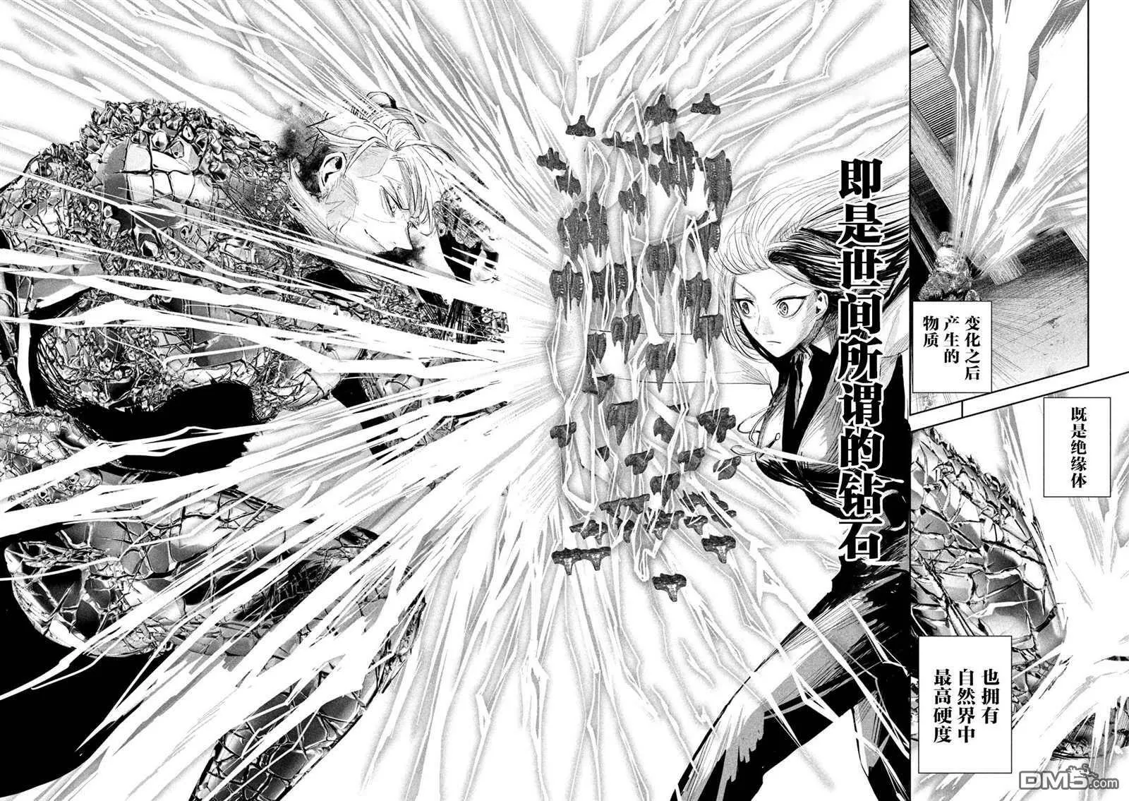 第26话 第20页