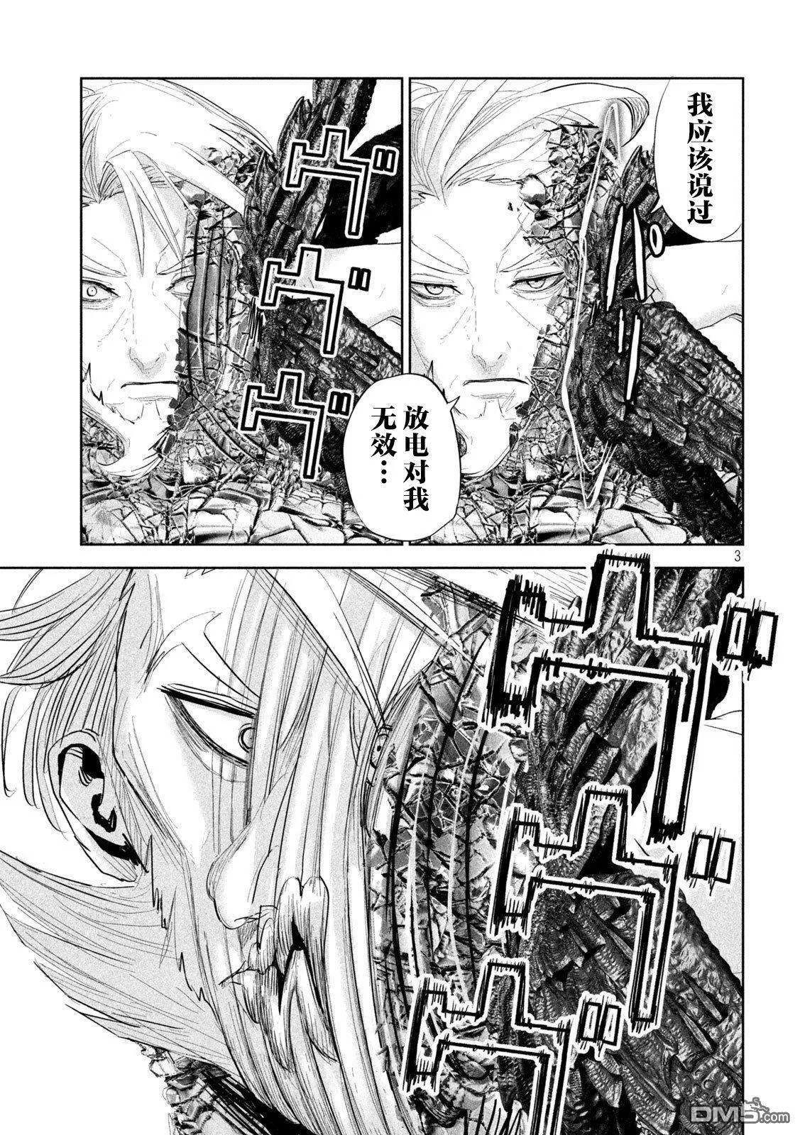 第27话 第3页