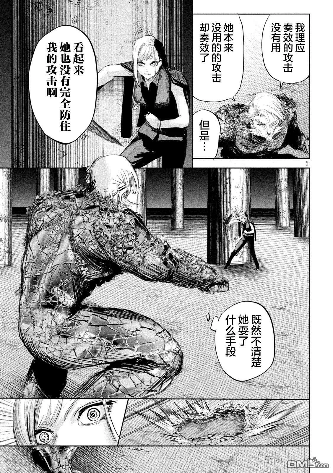 第27话 第5页