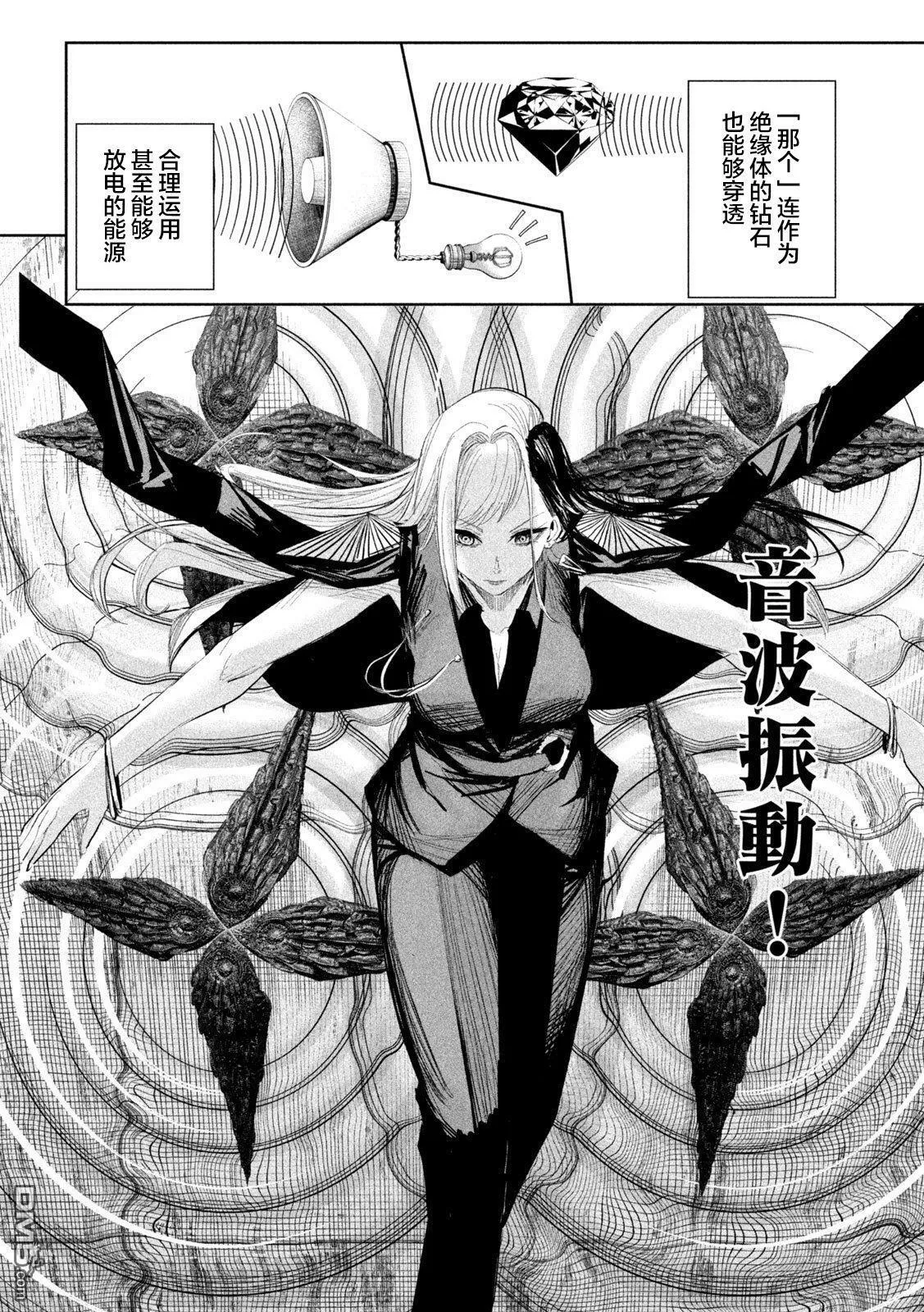 第27话 第10页