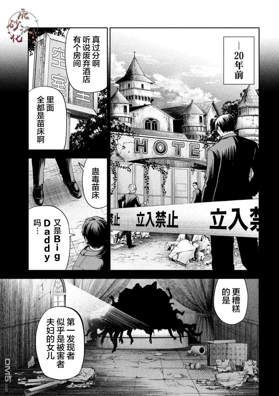 第27话 第11页