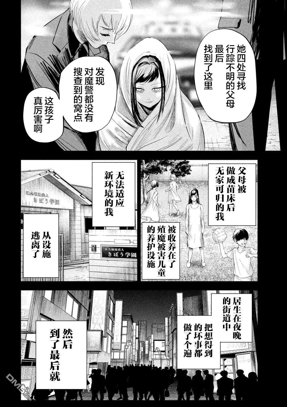 第27话 第12页
