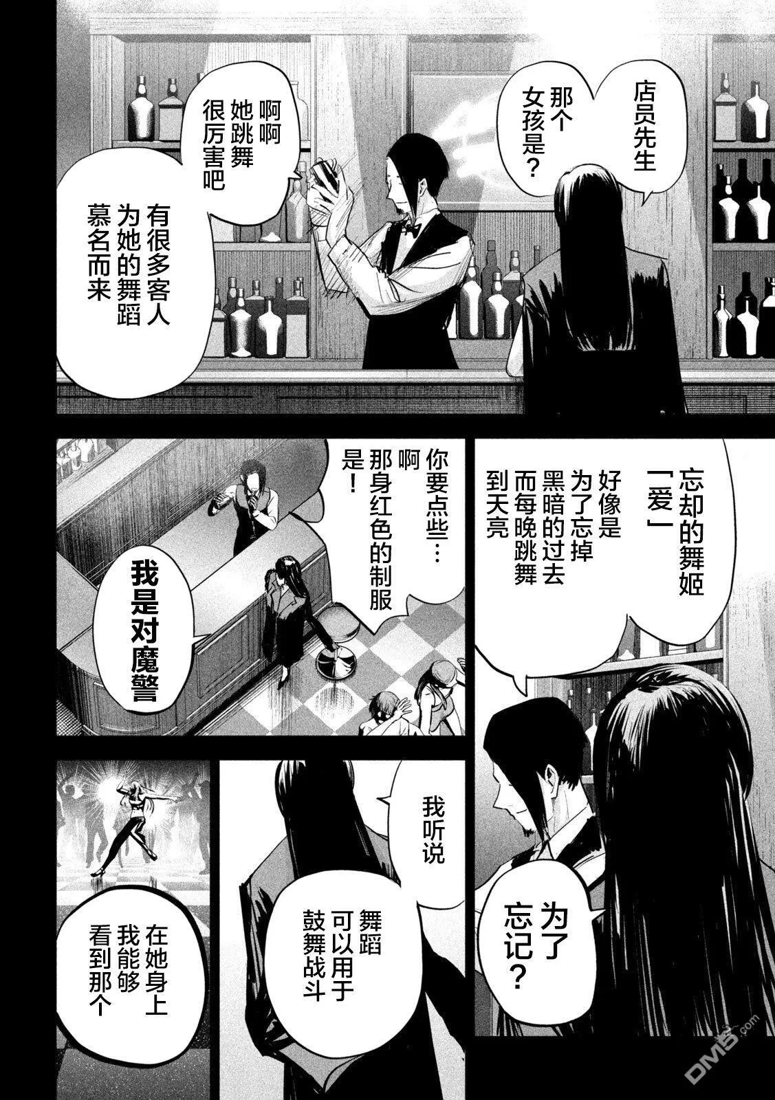 第27话 第14页
