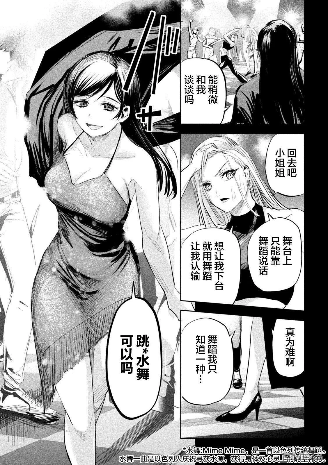 第27话 第15页