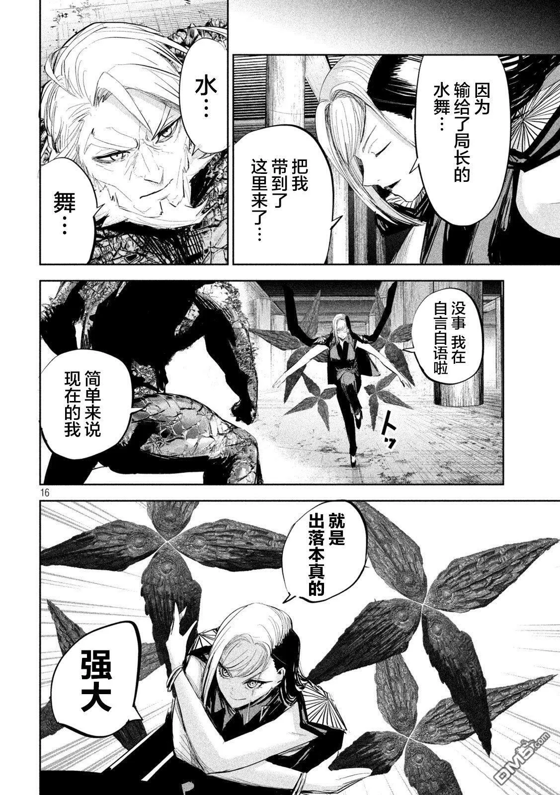 第27话 第16页