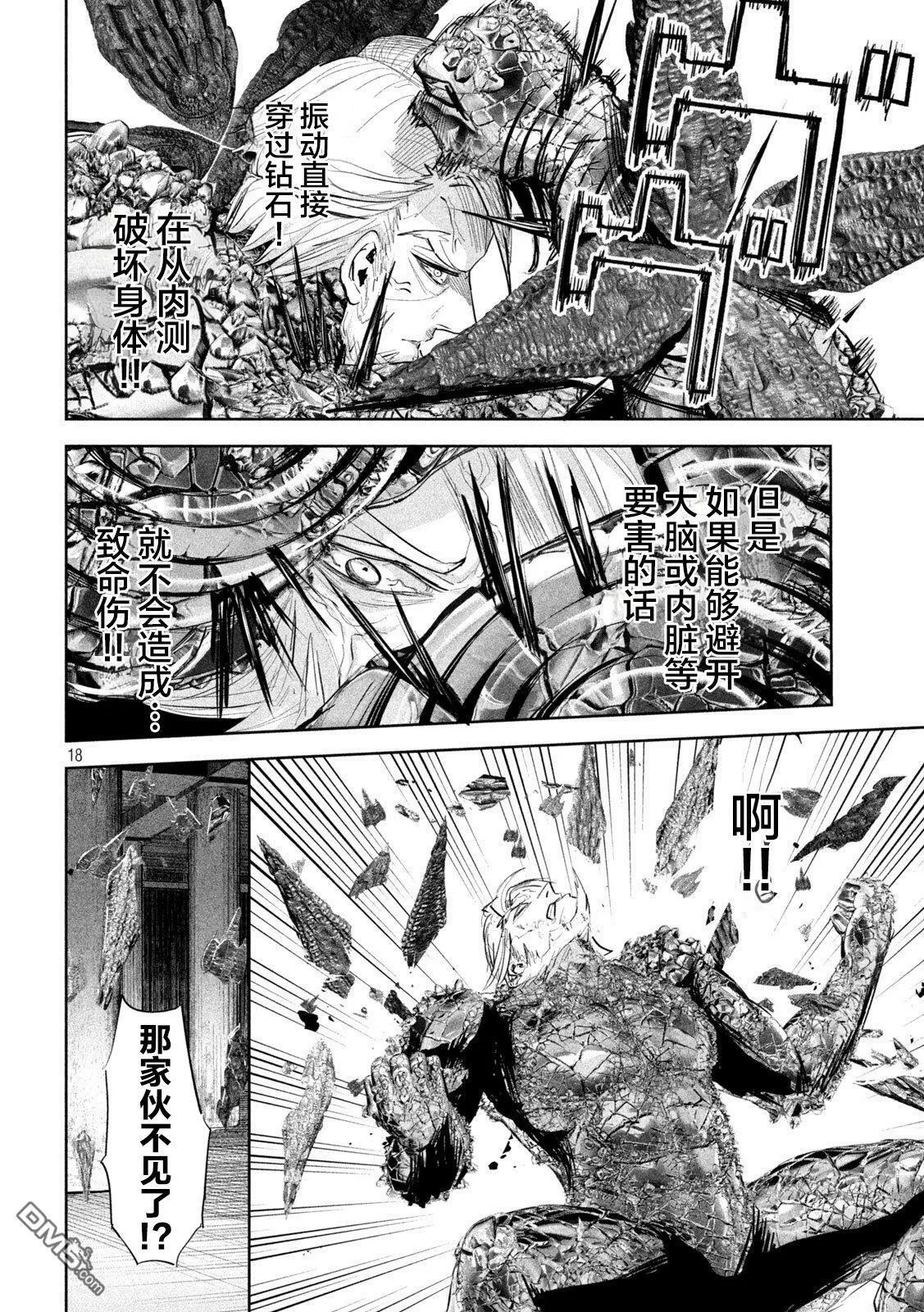 第27话 第18页