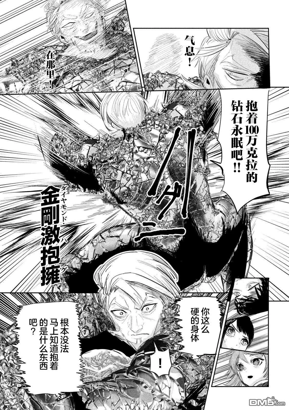 第27话 第19页