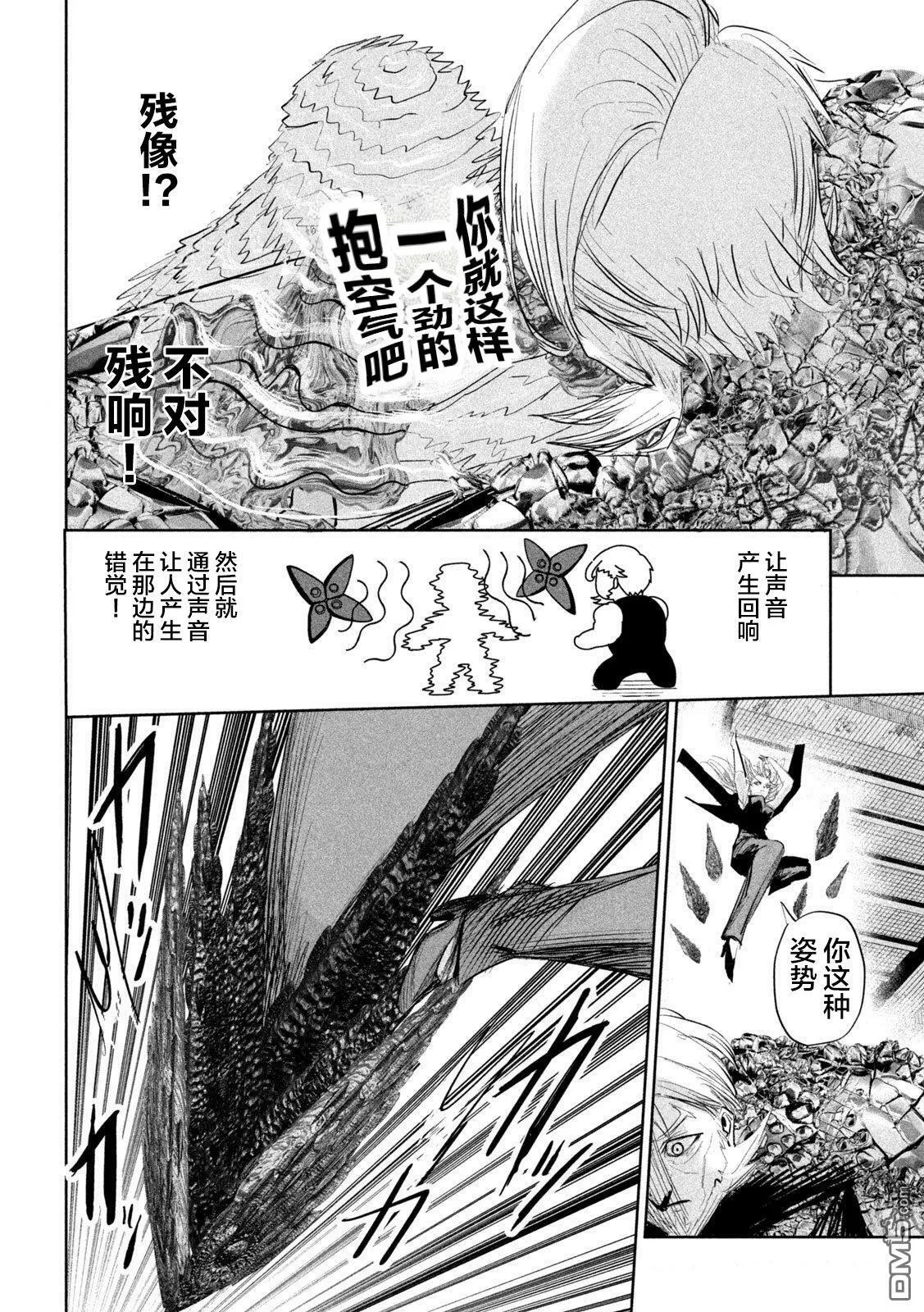 第27话 第20页