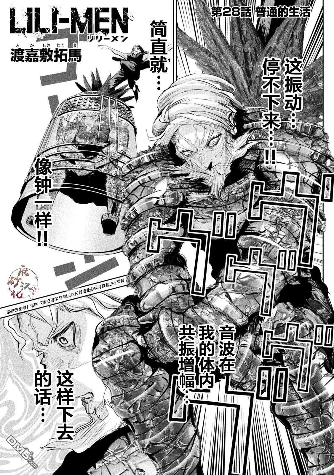 第28话 第1页