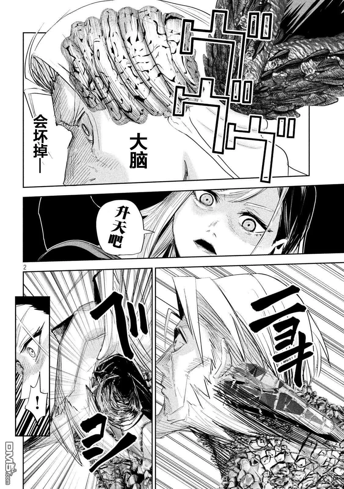第28话 第2页