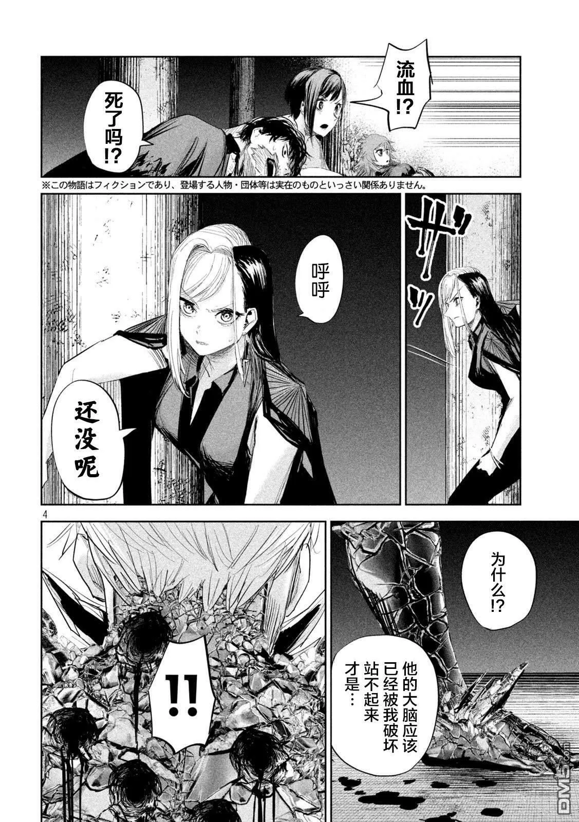 第28话 第4页