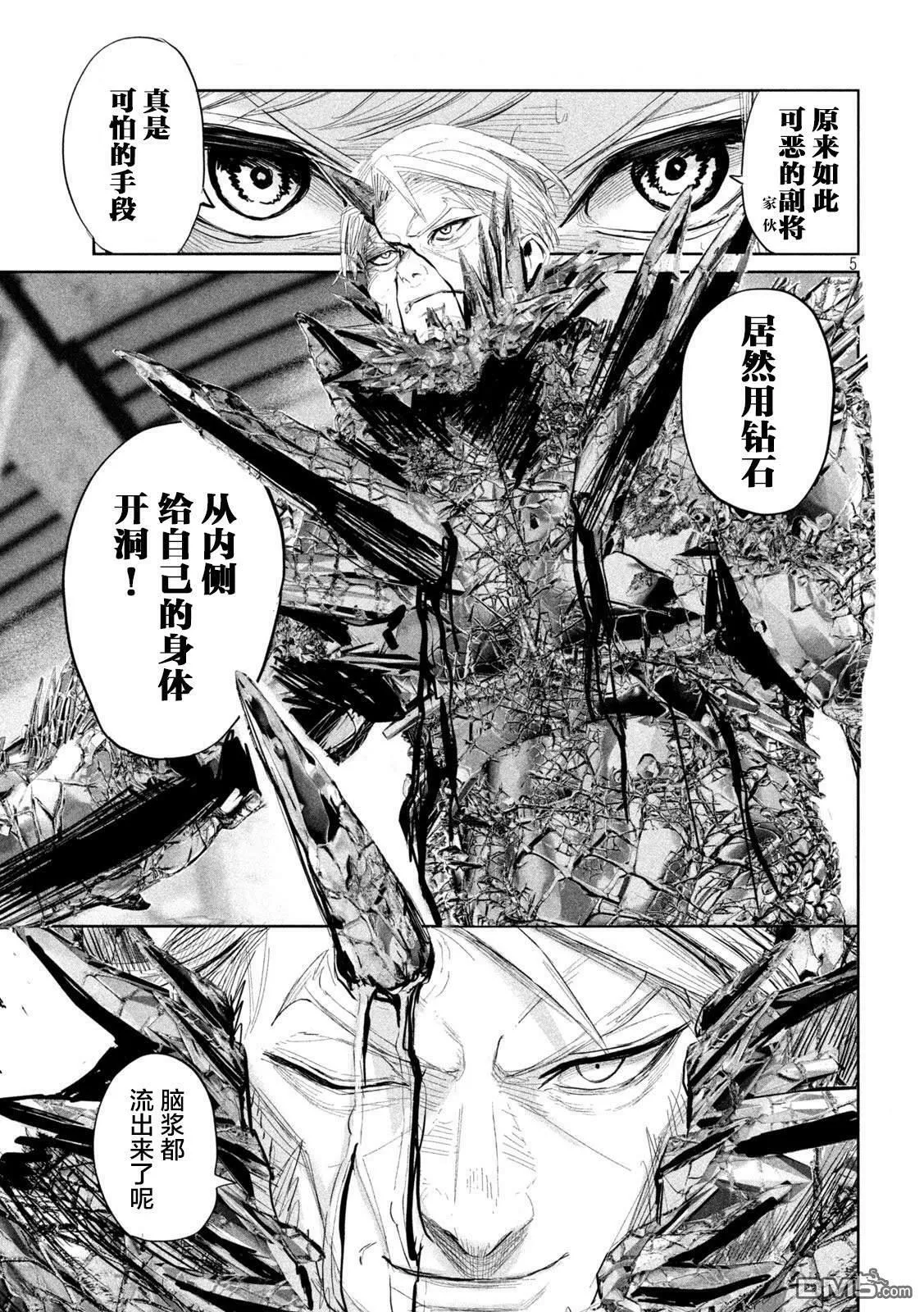 第28话 第5页