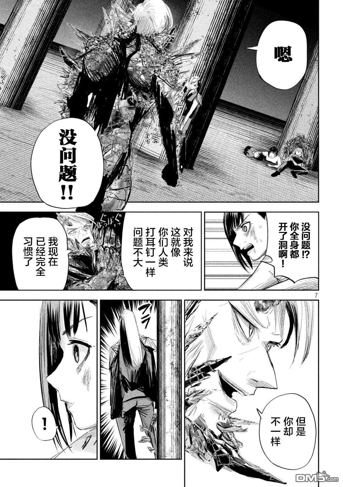 第28话 第7页