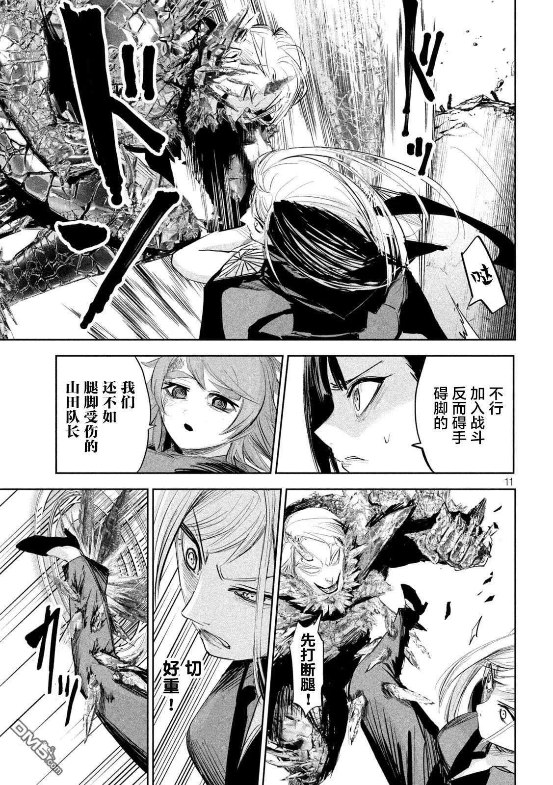 第28话 第11页