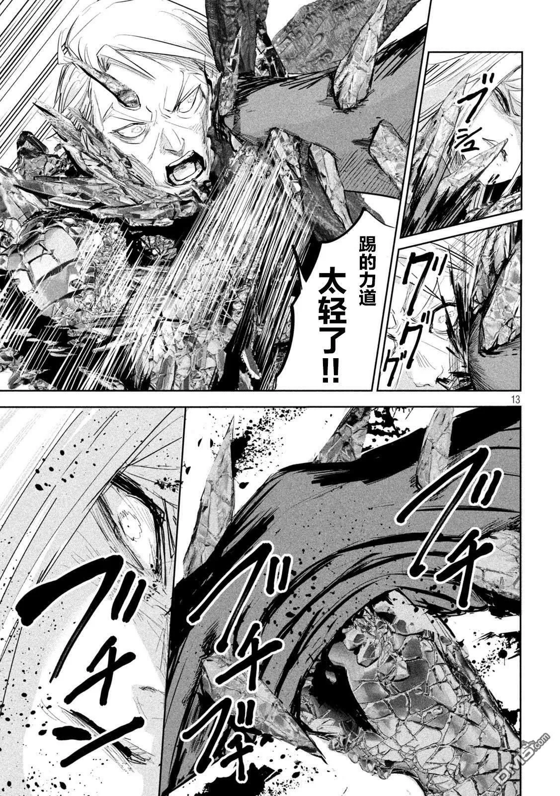 第28话 第13页