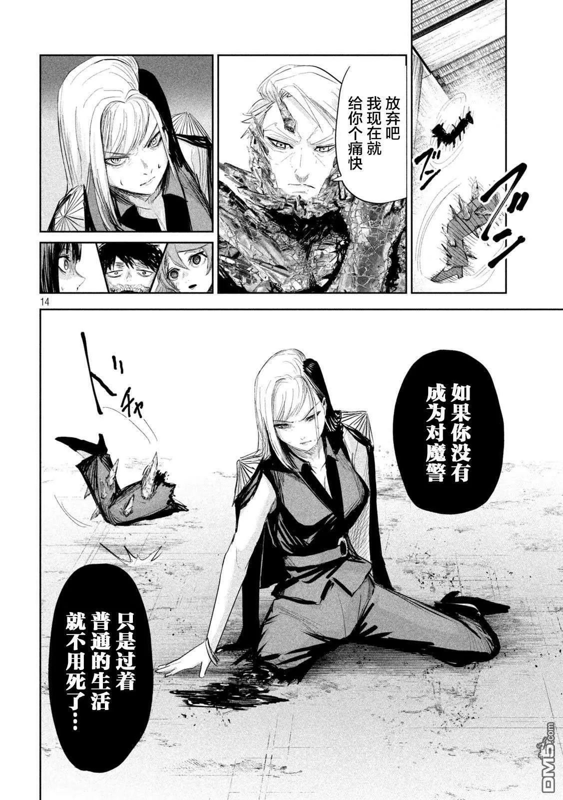 第28话 第14页