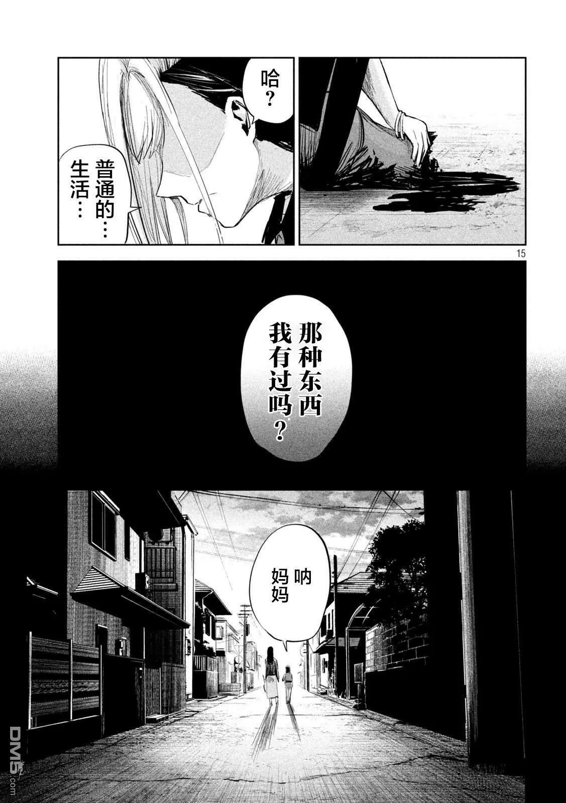 第28话 第15页