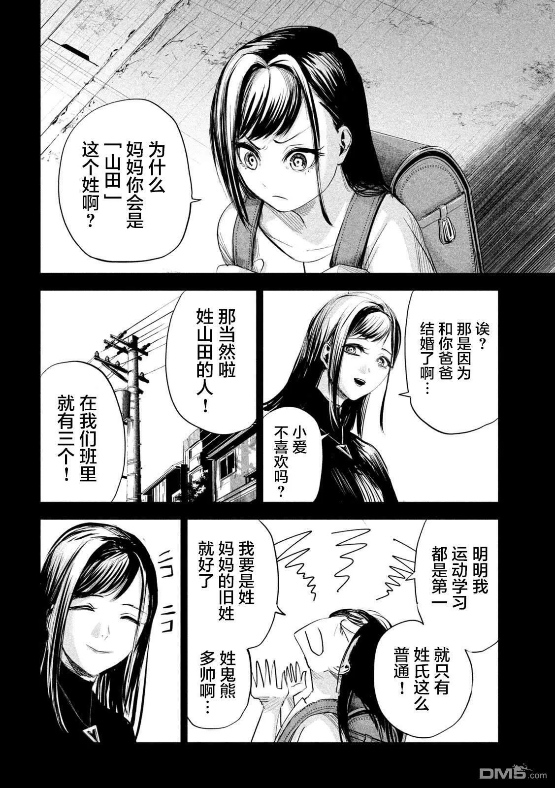 第28话 第16页