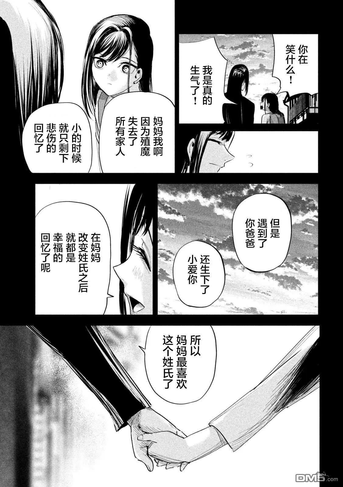 第28话 第17页