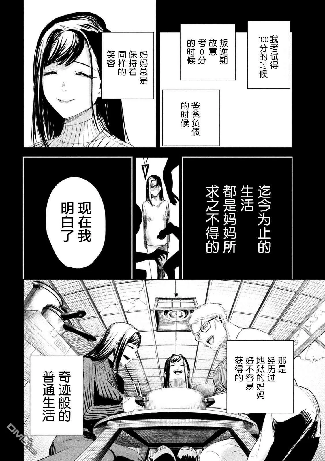 第28话 第18页