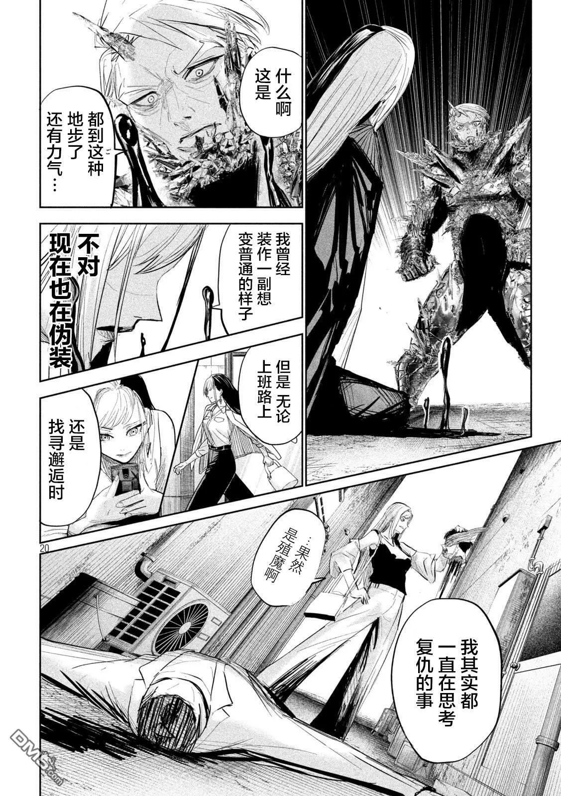 第28话 第20页
