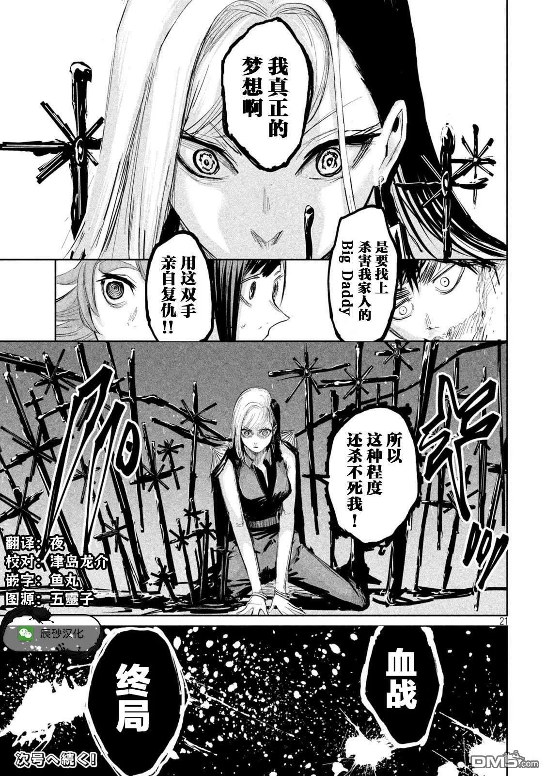 第28话 第21页