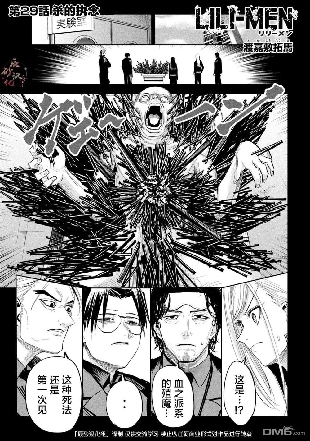 第29话 第1页
