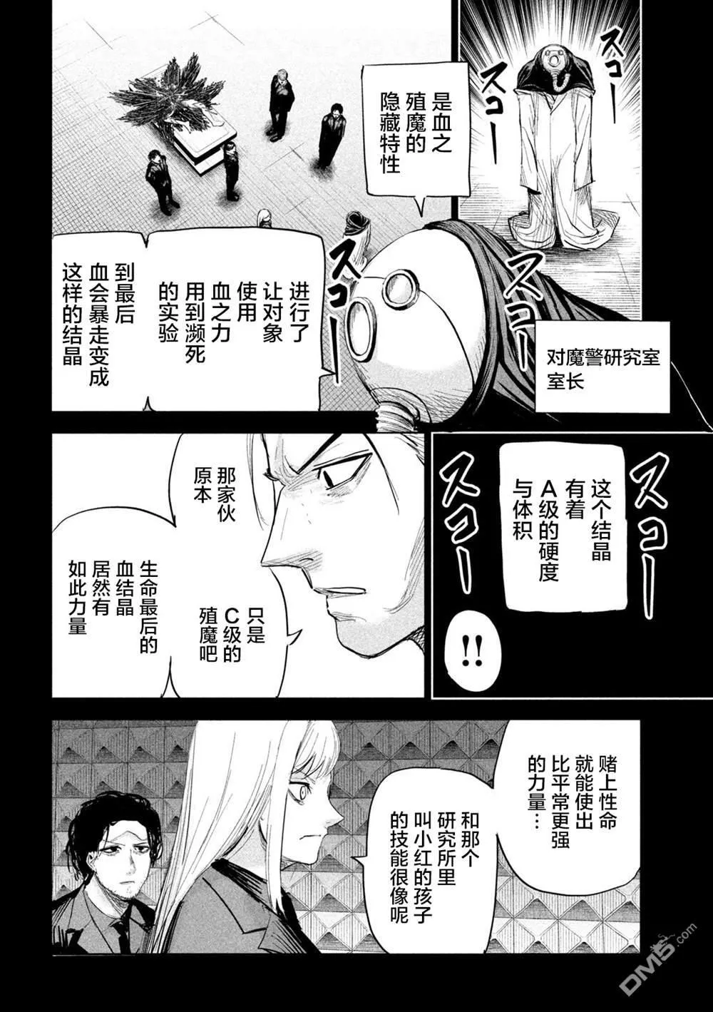 第29话 第2页