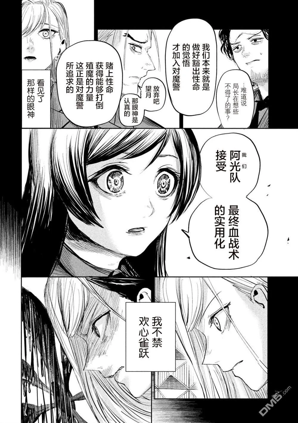 第29话 第4页