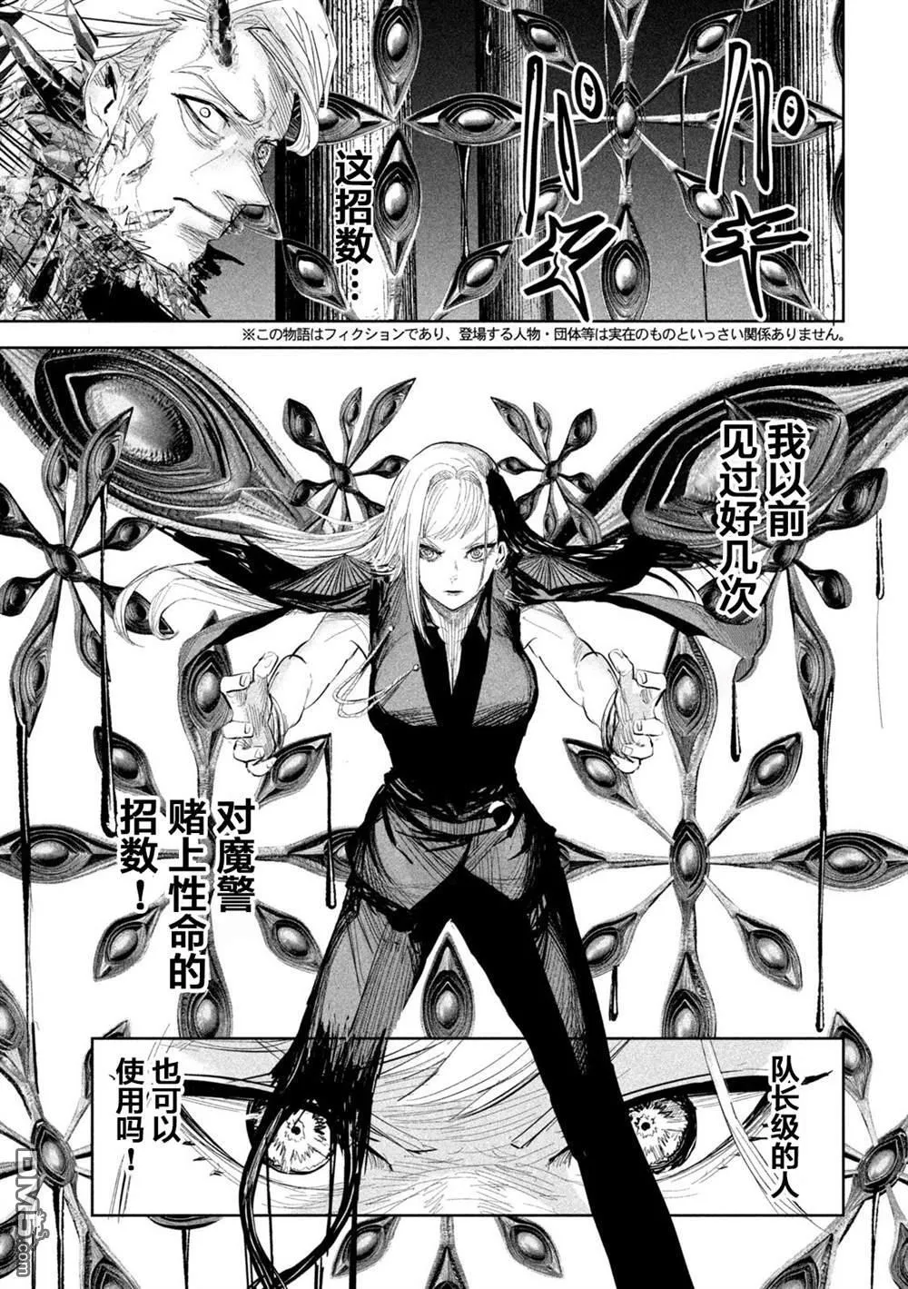 第29话 第5页