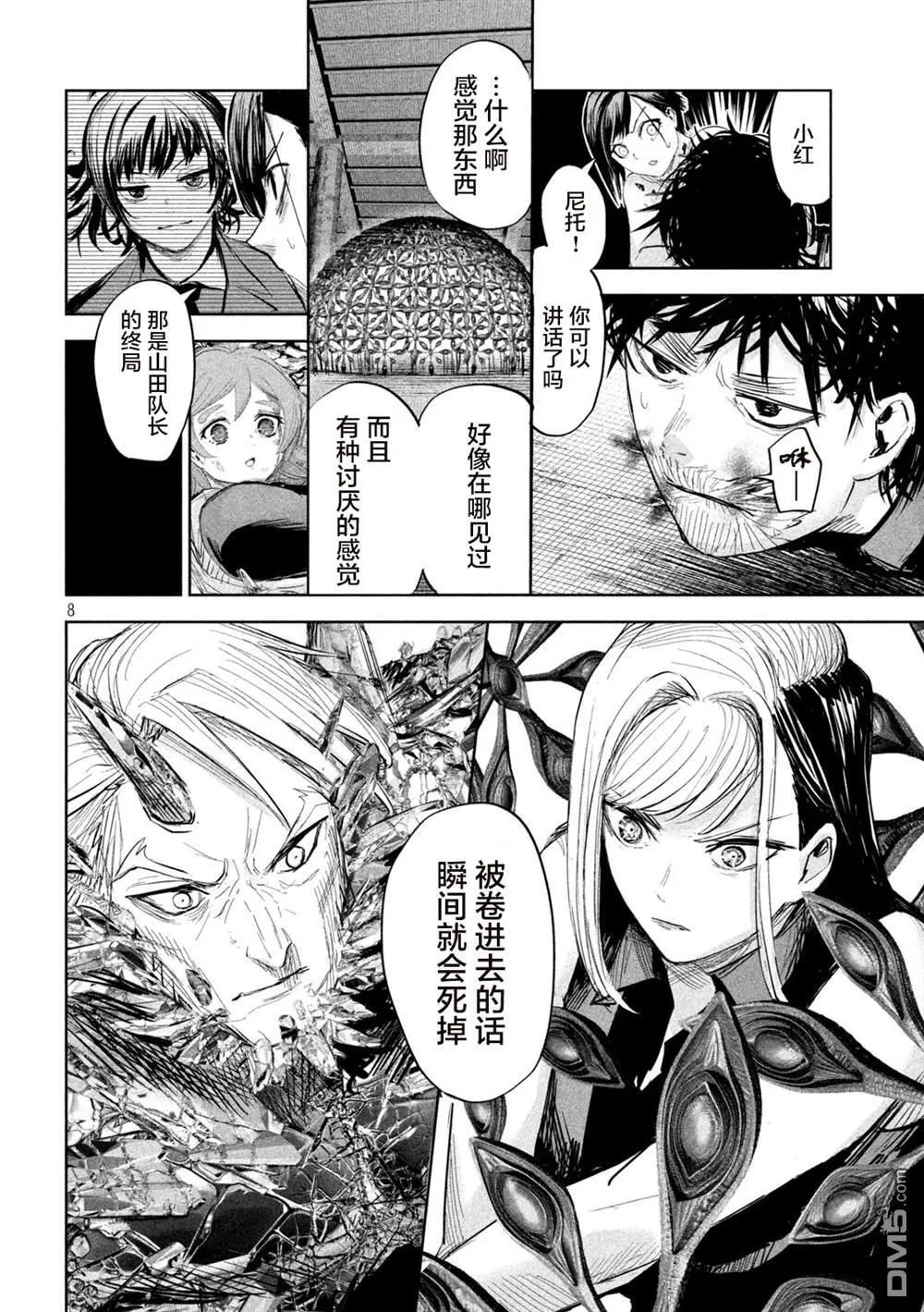 第29话 第7页