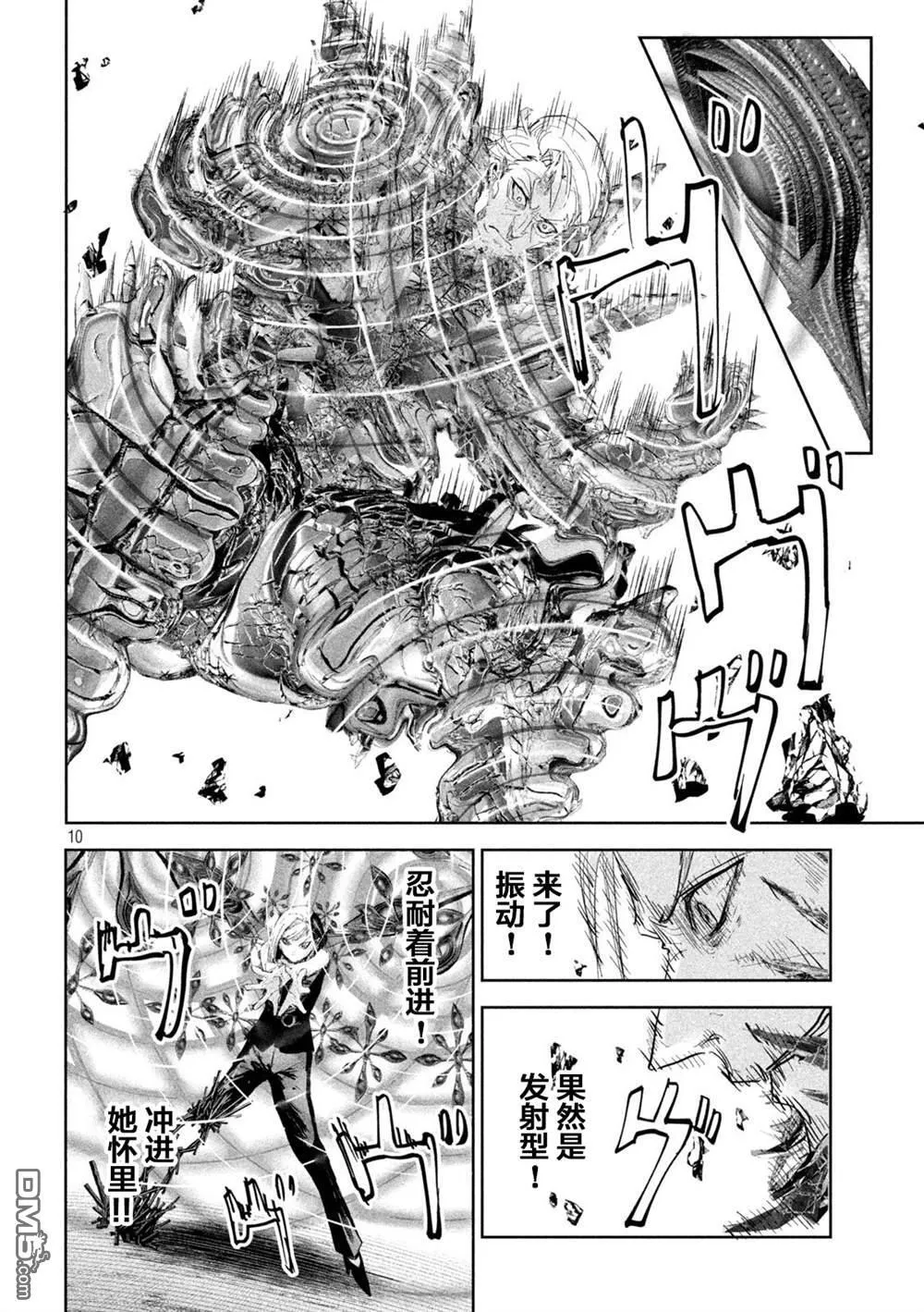 第29话 第9页