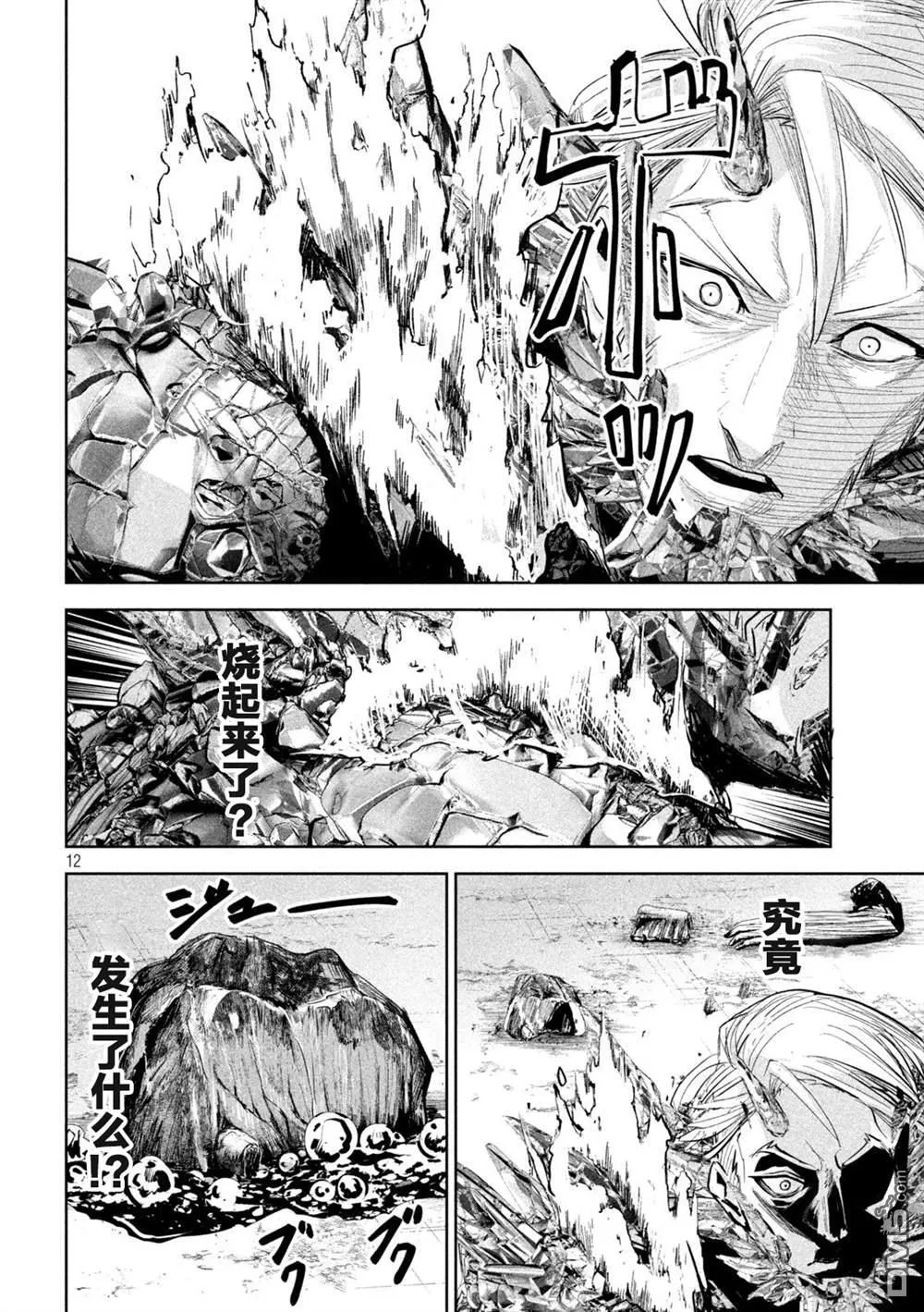 第29话 第11页