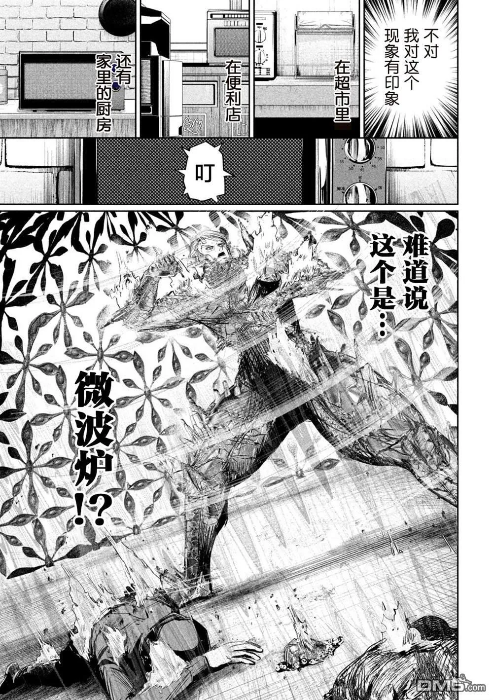 第29话 第12页