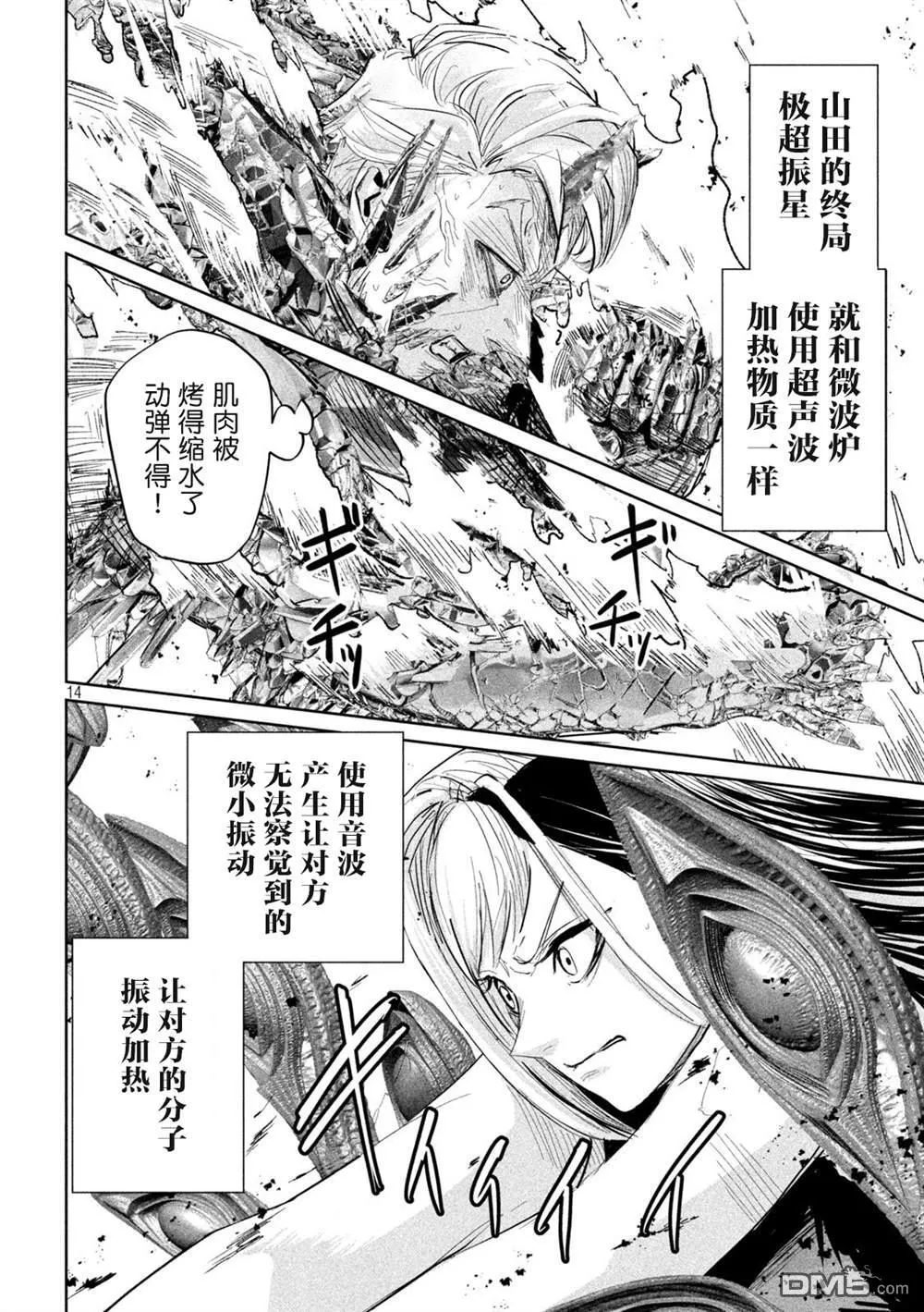 第29话 第13页