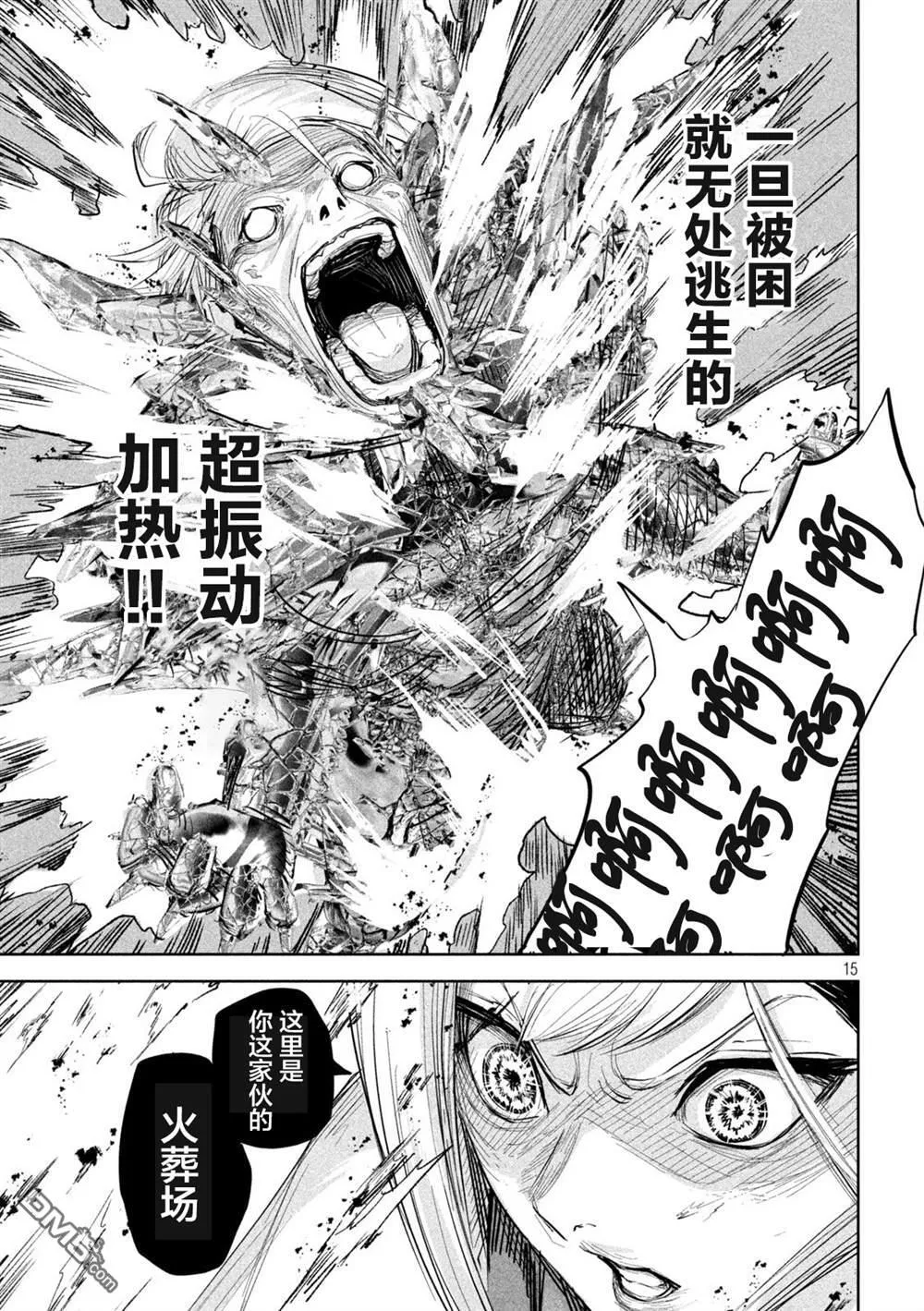 第29话 第14页