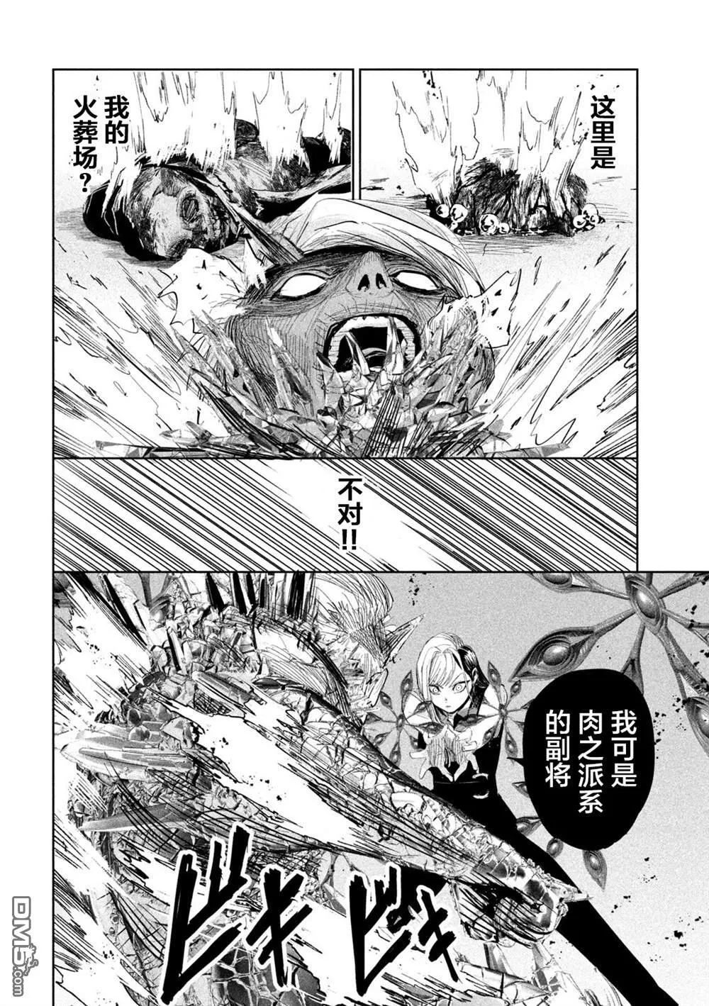 第29话 第15页