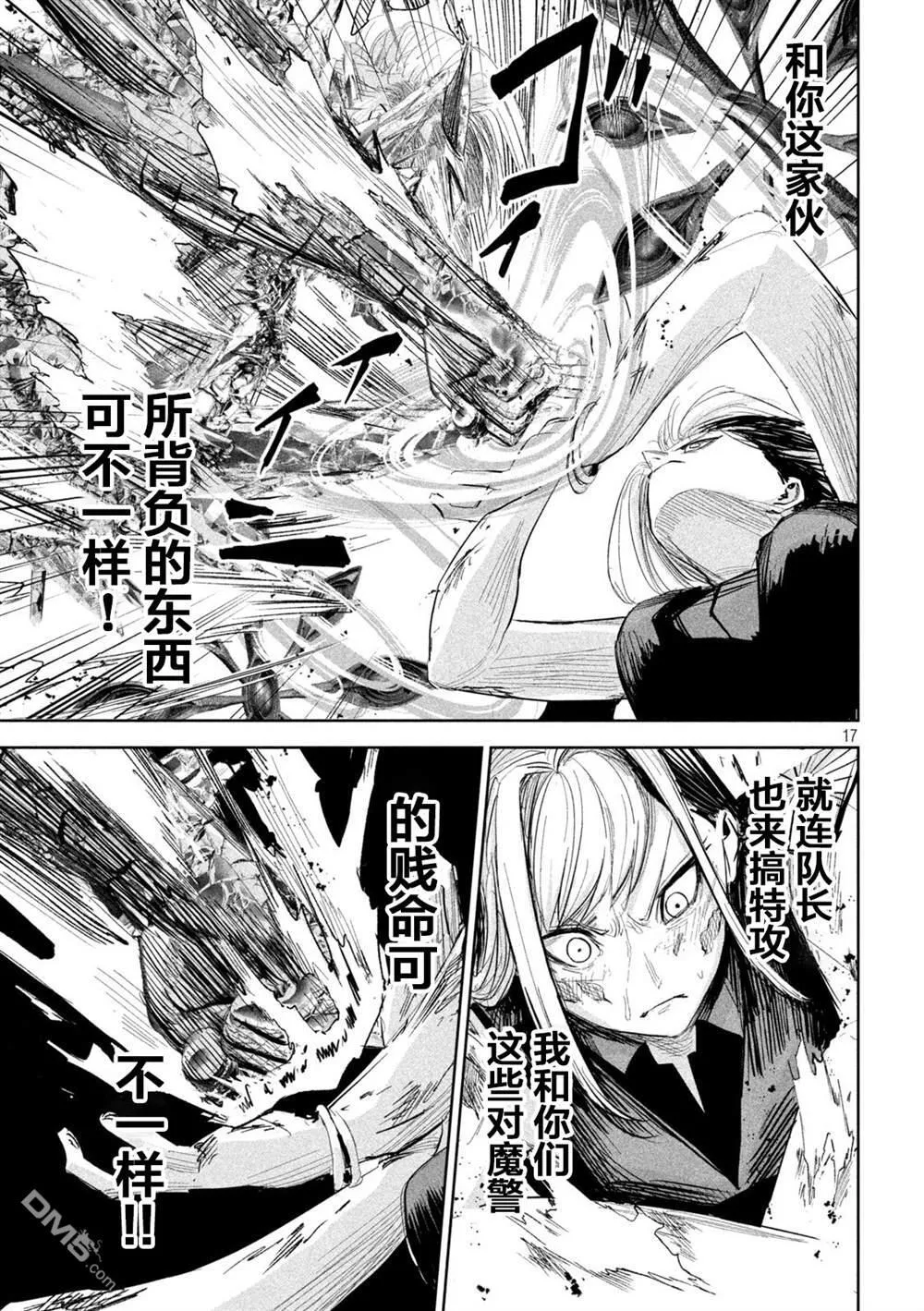 第29话 第16页