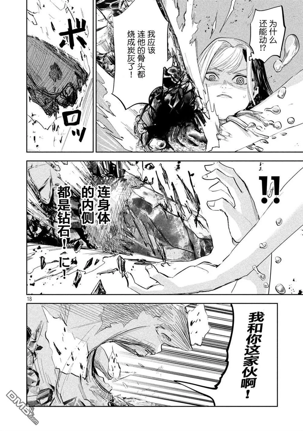 第29话 第17页